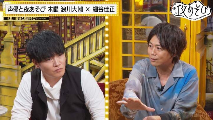 浪川大輔＆細谷佳正「これが大人の姑息な手段ってやつだ！」反則ギリギリのチャレンジにツッコミの嵐【声優と夜あそび】