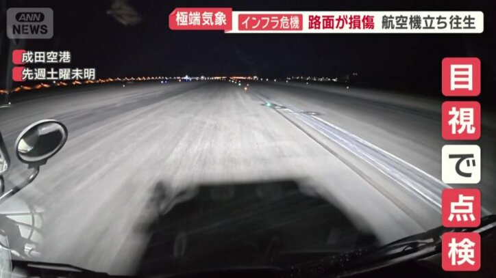 まずは目視で点検