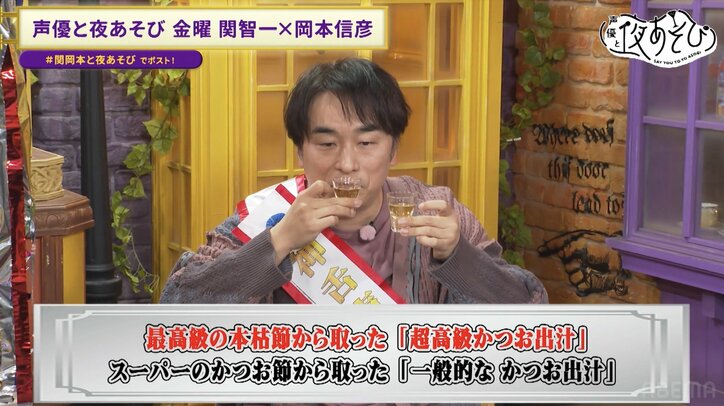 【写真・画像】関智一＆岡本信彦は“神舌声優”？“バカ舌声優”？ 声優界きっての食通・関岡本コンビが「グルメ格付けチェック」に挑戦　3枚目