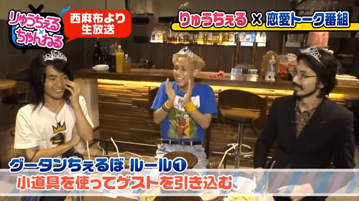 りゅうちぇる、ファラオ&「ボロ雑巾」との恋バナに困惑　「なんで呼んだの？この人」