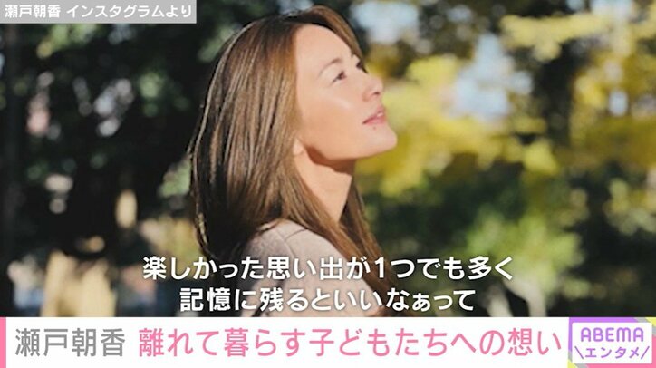 瀬戸朝香 Instagramより