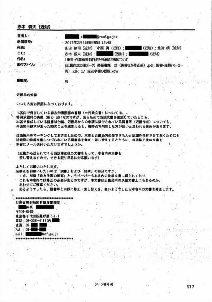「本省の職員に強く抗議した」 “赤木ファイル”からにじみ出る赤木俊夫さんの怒り 問題解決には「佐川氏自らの説明が不可欠」