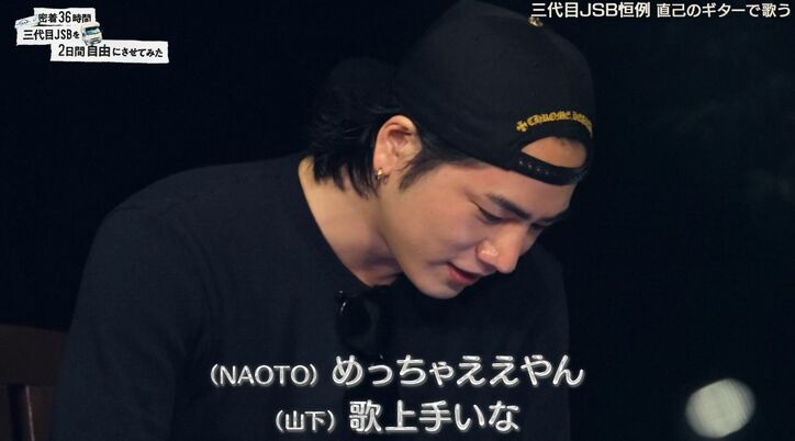 三代目JSB、全員で『夜空ノムコウ』を大熱唱、OMIの圧倒的な美声に「歌うまいな」