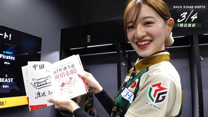 中田花奈