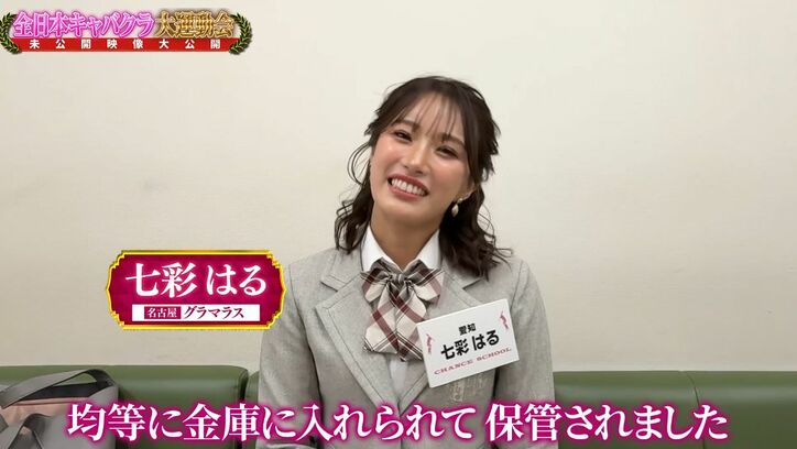 【写真・画像】名古屋の一流キャバ嬢、運動会で優勝した賞金100万円の使い道「もうなくなった」　3枚目