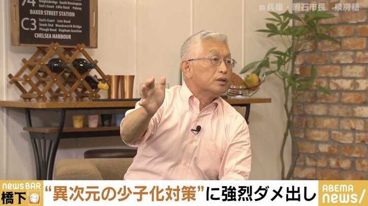 政府の少子化対策 泉房穂・前明石市長「総理が腹を決めれば来年からできる」 橋下徹氏「“教育無償化のための消費税3％増”なら理解得られるのでは？」