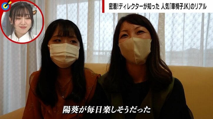 日本に数百人の難病を抱える「車椅子JK」 心ない「障害者だから目立っている」の声… それでも発信する理由「今できることを」