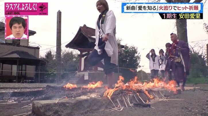ラスアイ・阿部菜々実、燃え上がる炎の中…“火渡り”でも堂々とした姿「ランウェイみたいに歩いてた」
