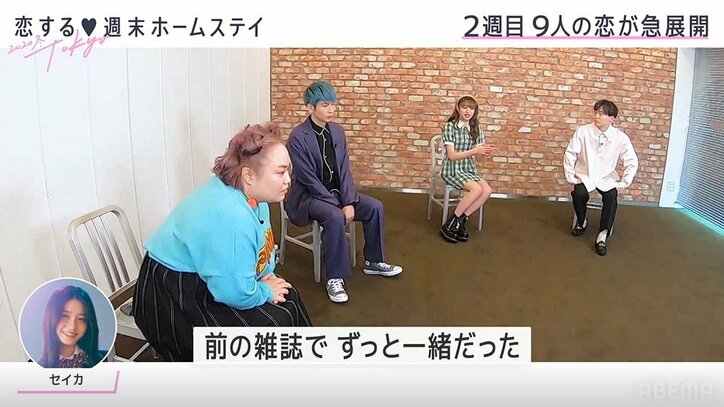 Popteenモデル・香音、『恋ステ』出演中のセイカとモデル仲間であることを明かす「前の雑誌で一緒だった」