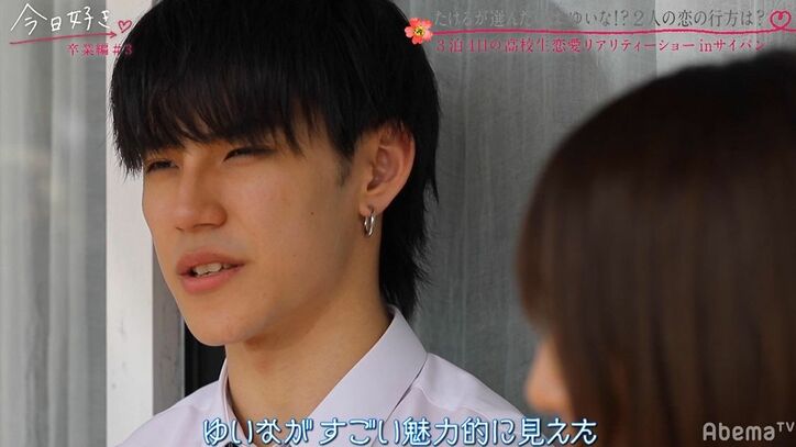 モテ女子2人が一人の男子を巡りバチバチ！？『今日好き』冬休み編第3話