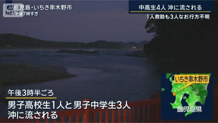 いちき串木野市
