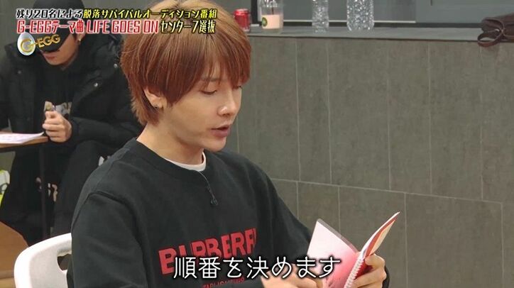 スター性がすごい…ユナク絶賛の第1位の候補者は『PRODUCE 101』出身の彼！遂にセンター7人が決定『G-EGG』アイドル育成プロジェクト