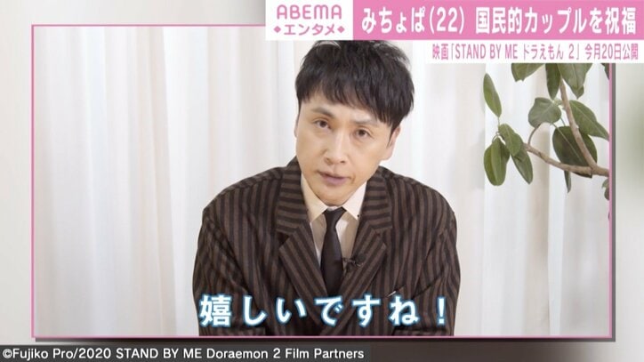 みちょぱ、ゆきぽよらが“国民的カップル”の結婚を祝福！「仲の良い夫婦でいてください」