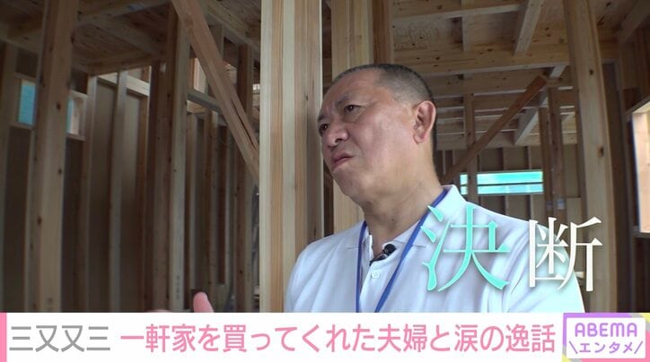 【写真・画像】テレビ出演なしで収入激減…三又又三（58）、不動産会社で週5勤務の現在「直属の上司30個下ですよ」　3枚目