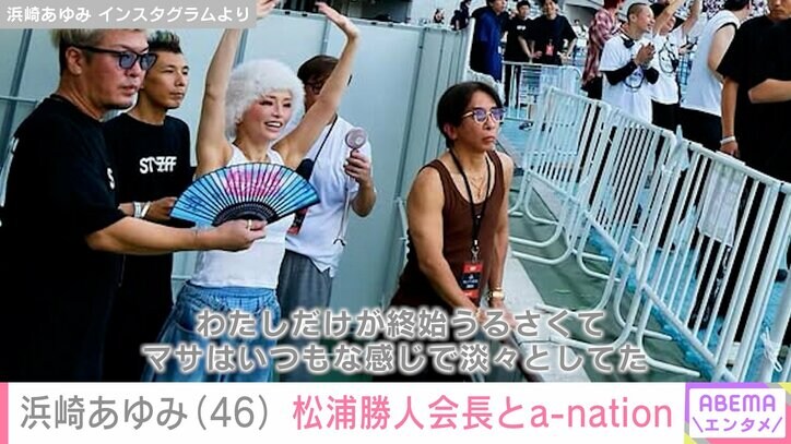 浜崎あゆみ Instagramより