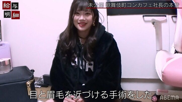 トータルで200万円！歌舞伎町コンカフェ経営の22歳アイドル社長が整形を暴露