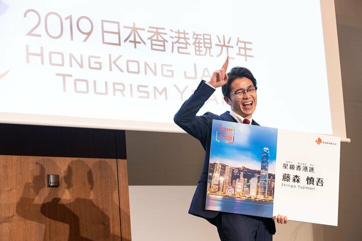 オリラジ藤森、第二の故郷・香港の観光大使に　中学3年間を過ごし、今でも年1で訪ねる