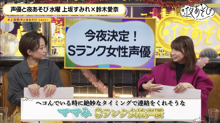 【写真・画像】上坂すみれ&鈴木愛奈&河瀬茉希&大久保瑠美、4人が思う〇〇な“Sランク声優”とは? 5枚目