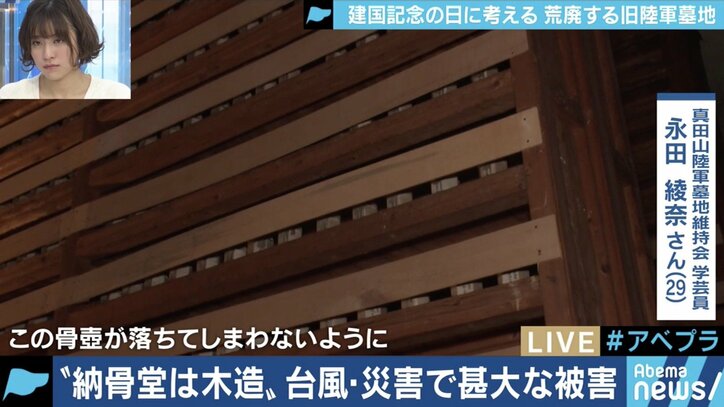 忘れ去られる陸軍墓地、背景に”戦争の肯定”を避ける気持ちも？朽ちていく墓石の修復に尽力する若き学芸員