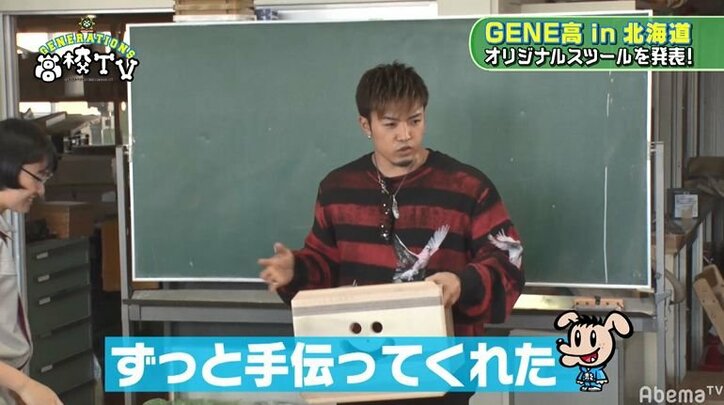 「船みたいに見える」片寄涼太、自身のデザインを熱弁するもGENERATIONSメンバーぽかん「何言ってるか全然わからない」