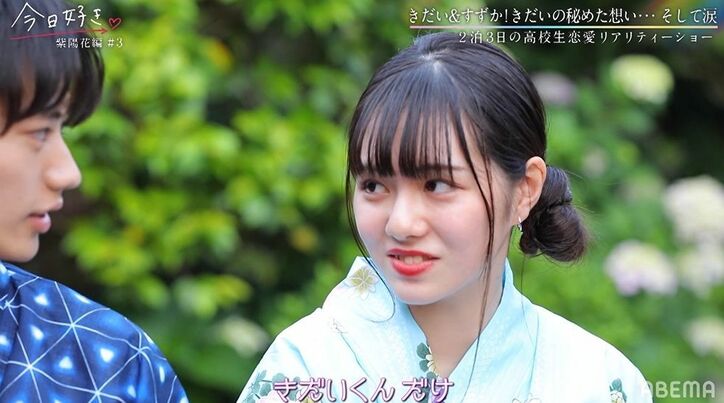 ほぼ両想いだったきだい＆すずかに一体何が…？「好きかどうかわからなくなった」『今日好き』紫陽花編第3話