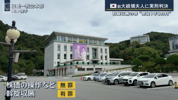 あっ旋収賄について有罪