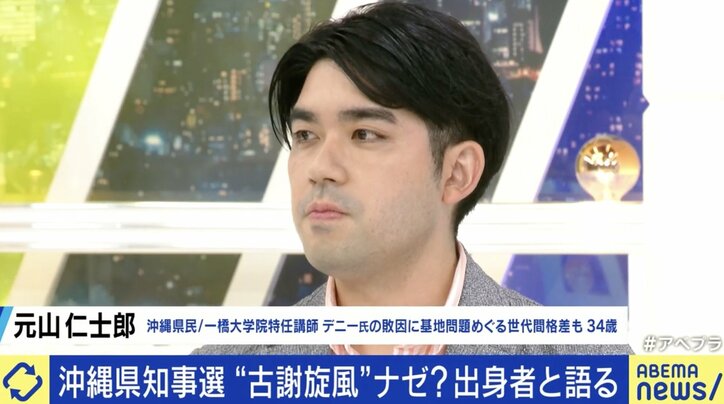 一橋大学大学院特任講師の元山仁士郎氏