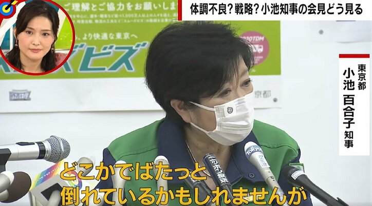 「お涙ちょうだい的な話」舛添氏、小池都知事の「倒れても本望」に苦言