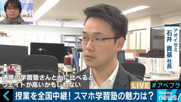 「教育YouTuber」「勉強のインスタ」…子どもたちの間でスマホ学習が当たり前の時代に
