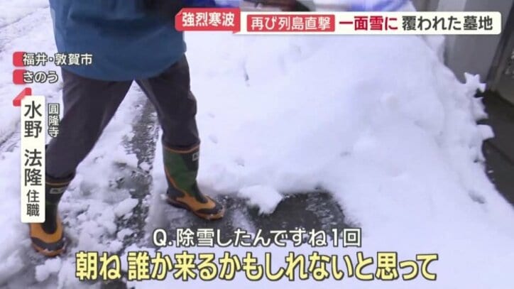 朝に除雪をしたが…