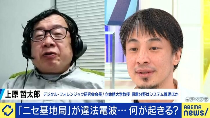 上原哲太郎氏とひろゆき氏