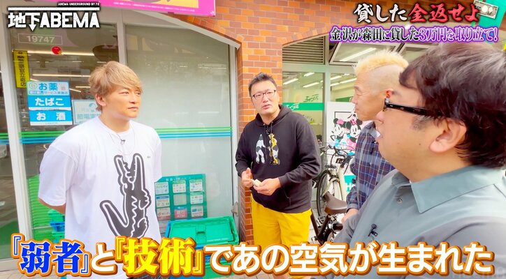 口座残高はマイナス表記…借金芸人、通帳公開で弱者感をアピール!驚愕の借金スキルに稲垣吾郎「ヤバい奴」