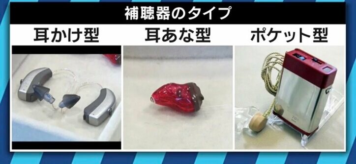 多様化する補聴器、イヤホンと誤認し「外せ」と注意も…難聴当事者の思いは