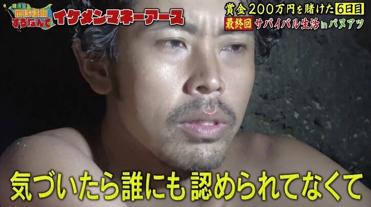 優勝賞金200万円は「仮面ライダービルド」黄羽役・吉村卓也の手に！  『陸海空 地球征服』サバイバル生活で勝利