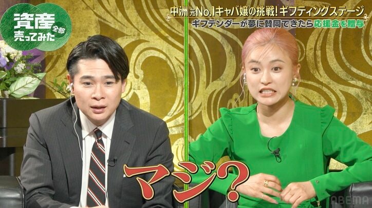 【写真・画像】“整形総額500万円で胸は天然”中洲元No.1キャバ嬢のバースデー売上にノブコブ吉村「ちょっと待ってよ…」　2枚目