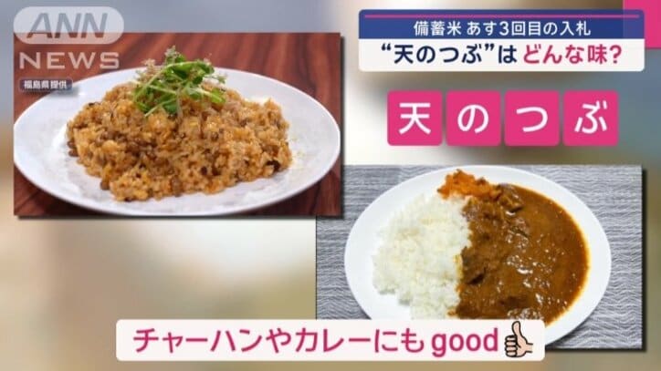 カレーやチャーハンにしてもおいしい