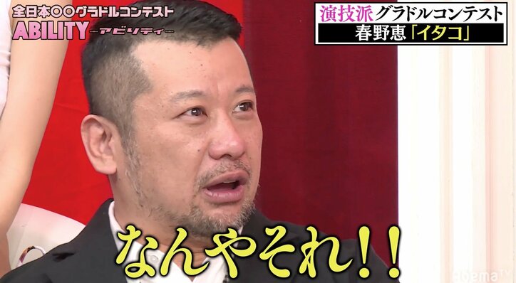 春野恵、“極小ビキニ”での怪演技に視聴者「怖い」「本物」と騒然