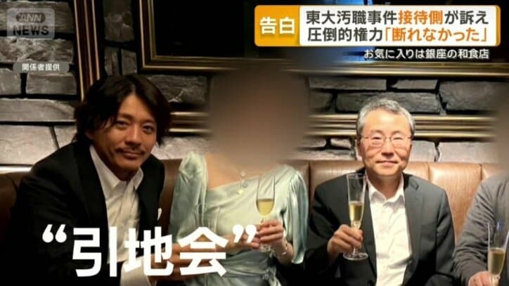 「引地会」と呼ばれていた接待