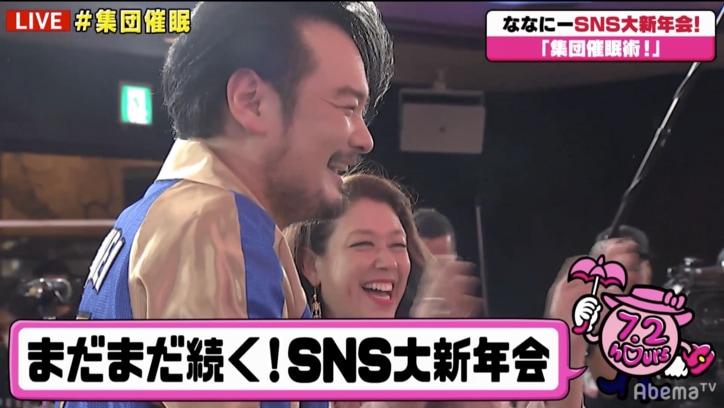 LiLiCoと催眠術にかかった酒井敏也があわやキス!? 「果てしなくカオス」と視聴者騒然