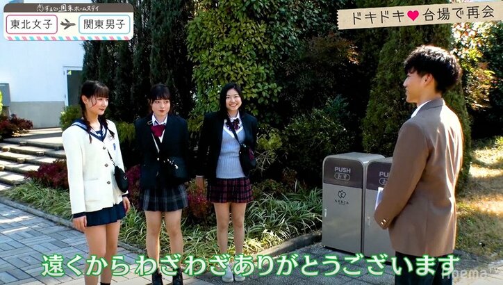 はやとにモテ期到来！？思わせぶりテクニックにゆいPも驚き 『恋ステ』#5関東男子×東北女子