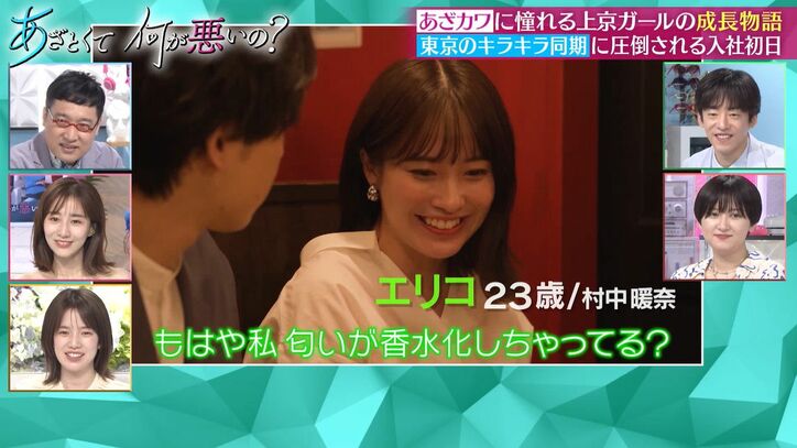 つむじに香水…田中みな実&弘中アナ、女子のあざと香水テクに感心「見おろされることが多いから?」「すごい」