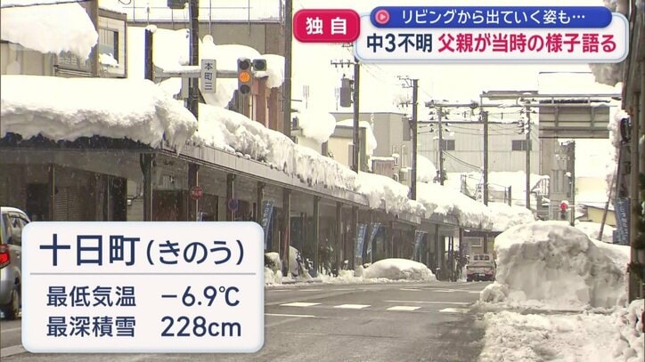 27日、十日町周辺は今季一の寒さに