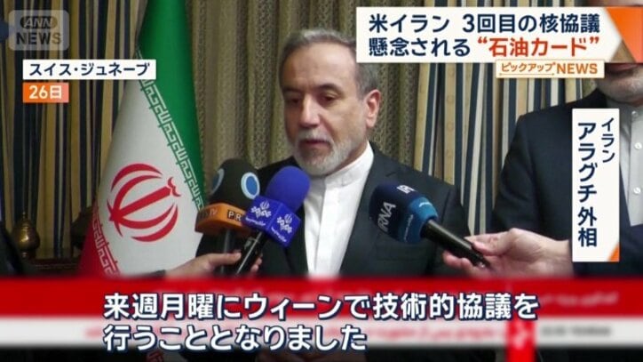 イラン　アラグチ外相