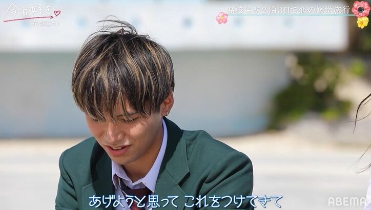 継続メンバー・ゆな、まやとから誘われ早くも2ショットへ!前の旅でゆなを振ったモテ男子・いさは動揺…『今日好き』花梨編第1話