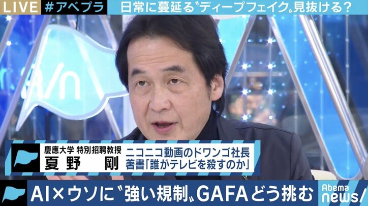 ディープフェイクが政治を動かす背景に“メディア嫌い”…曖昧なコロナ情報が報じられる時代、報道機関のあり方は