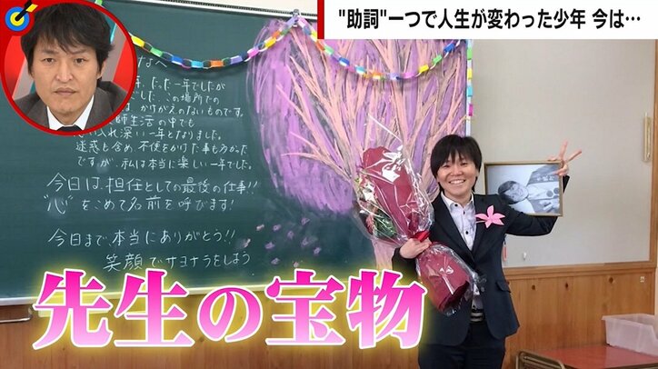 「この才能“も”大事にして」担任がイタズラ描きに返した“一文字”で少年の才能が開花 学級日誌のやりとりに反響「普通なら怒られてもおかしくない」