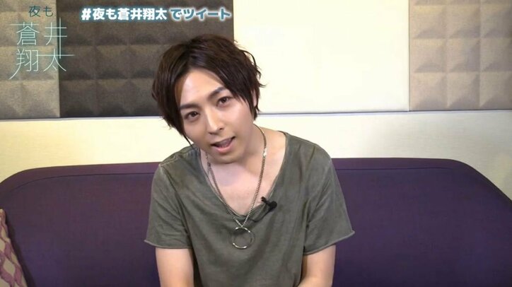 蒼井翔太、コンプレックスは安産型の“お尻”!「あれは腰を振ったつもり…」