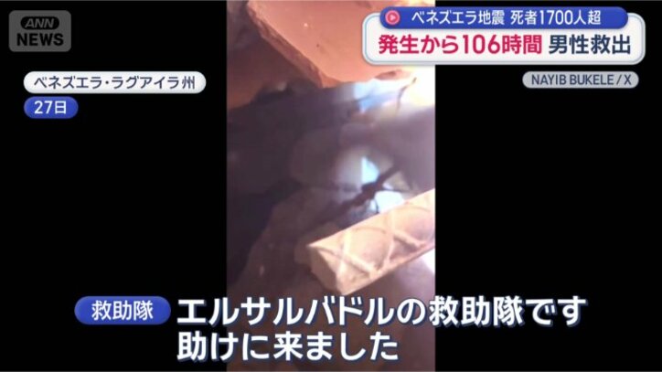 多くの人ががれきの中に