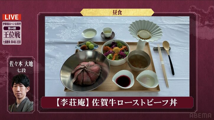 「シシリアンってなあに～？」藤井聡太王位の“勝負メシ”はご当地グルメ 謎メニューにファン興味津々 佐々木大地七段は佐賀牛ローストビーフ丼