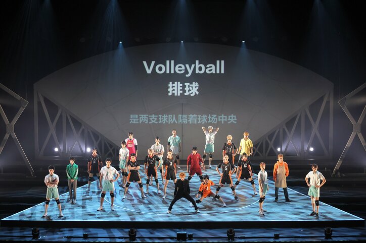 【写真・画像】ハイパープロジェクション演劇「ハイキュー!!」中国ツアー開幕！ゲネプロの様子やコメントが到着　3枚目